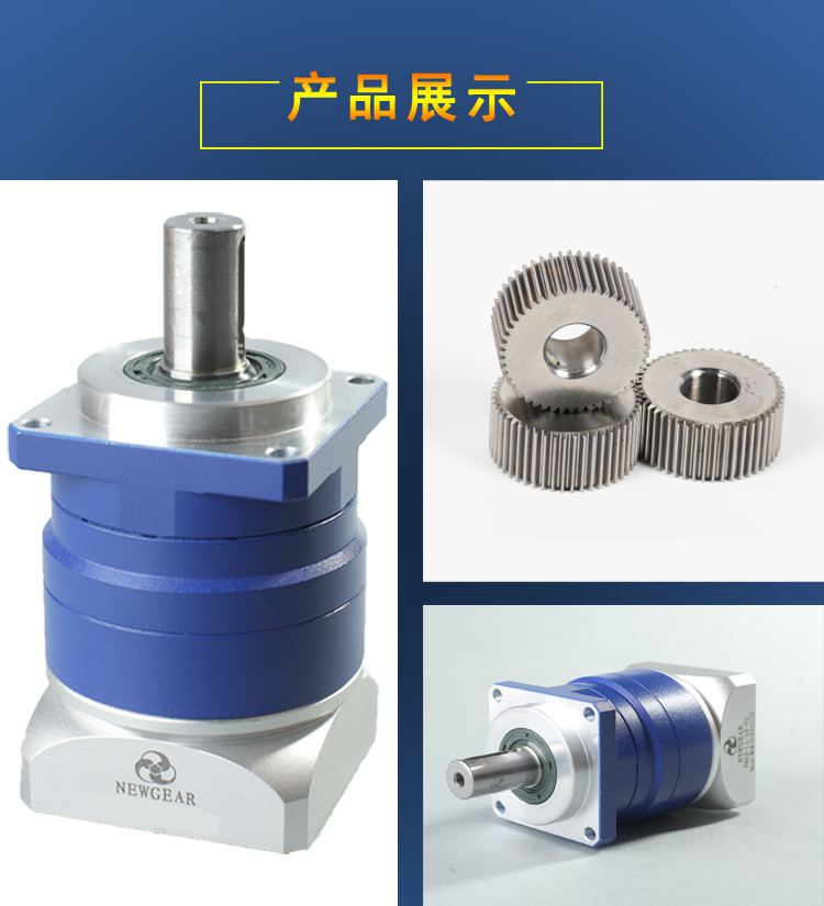  斜齒輪行星減速機產品展示圖片
