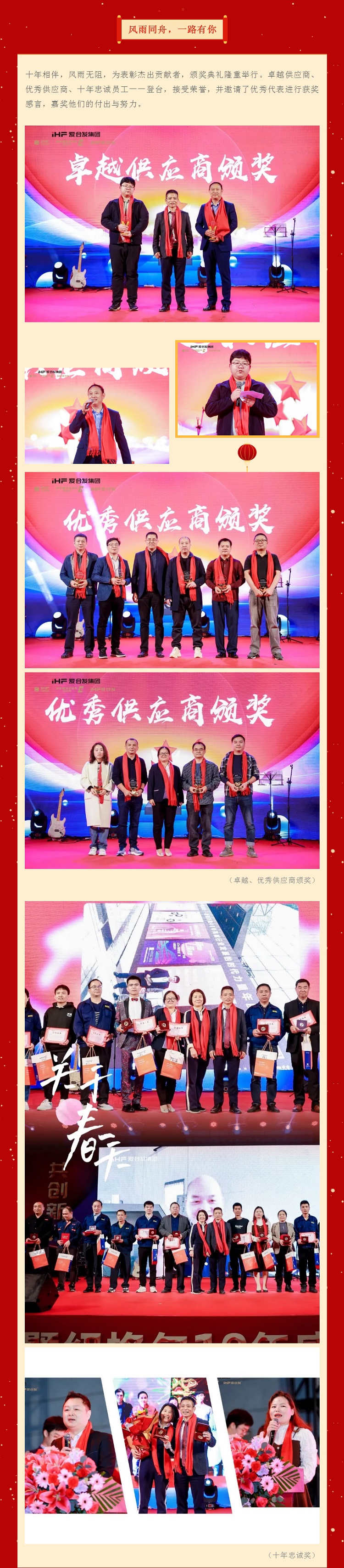 風雨同舟，一路有你