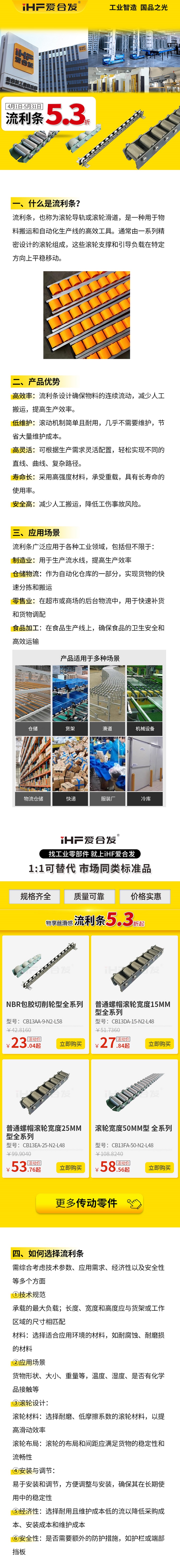 工業零件流利條怎么選擇！